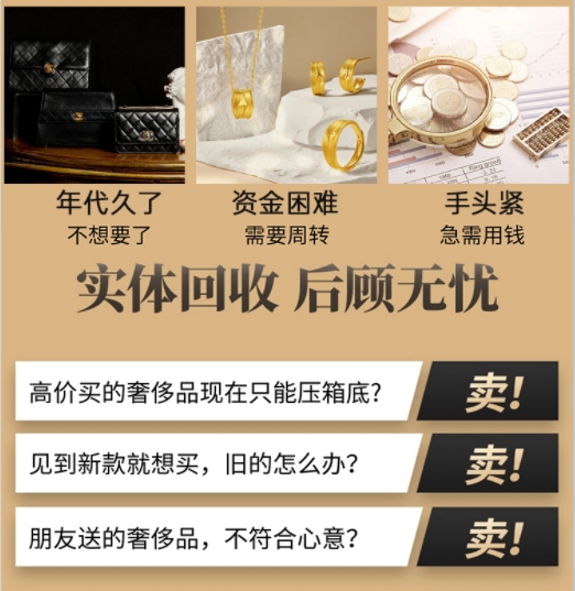 承德回收奢侈品价格