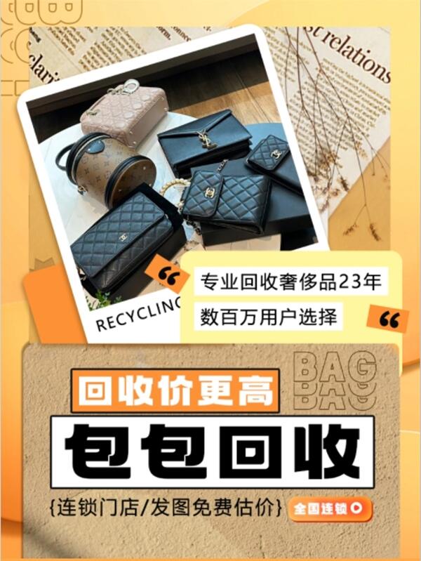 承德回收包包