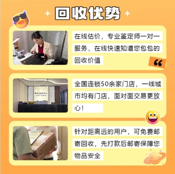 承德回收奢侈品价格