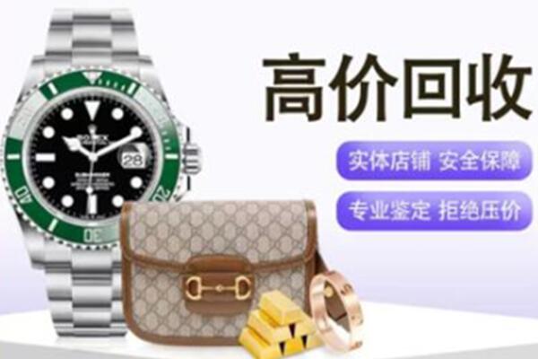 承德奢侈品回收
